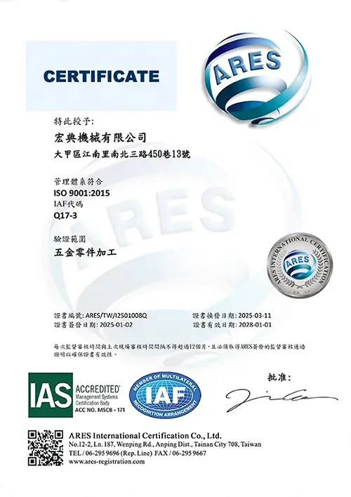 iso 9001:2015證書